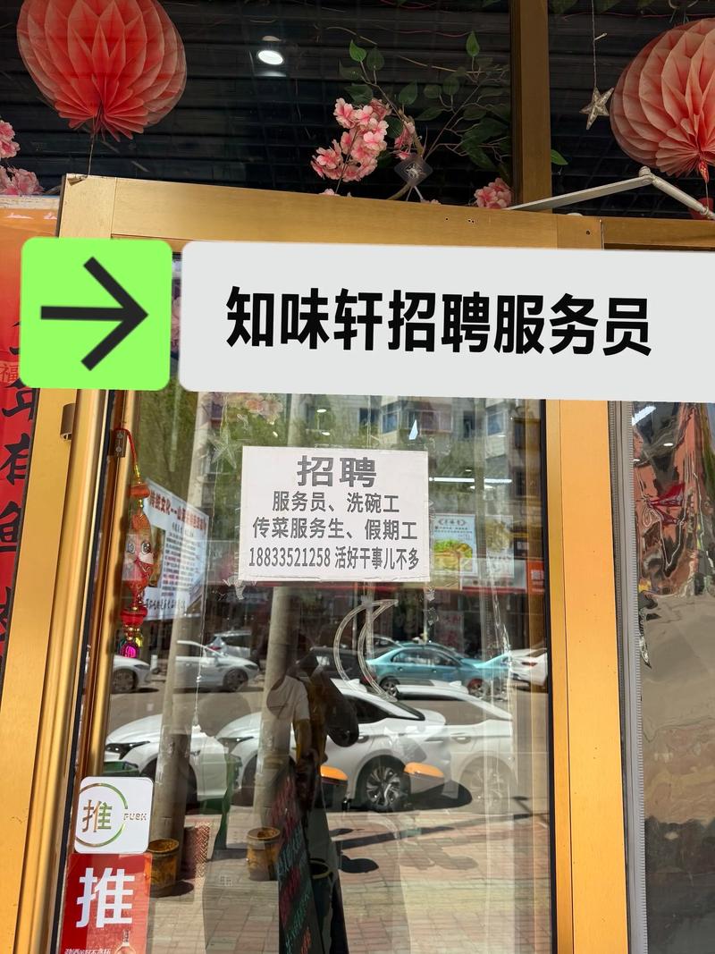 山海关招聘信息